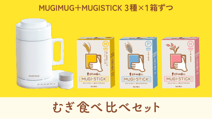 お米に代わる新常識！？お茶の伊藤園から初の家電、マグ型パーソナル