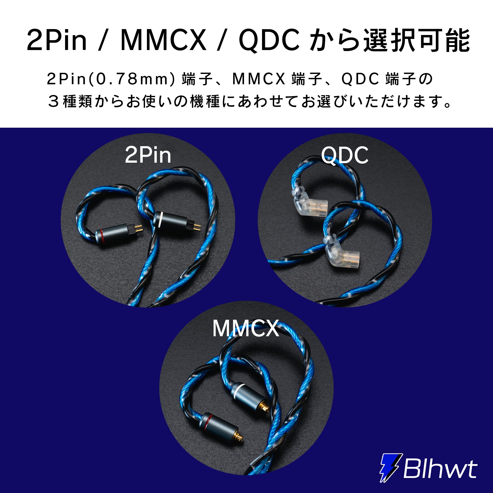 SoundsGood]blhwt イヤホン/イヤモニ用アップグレードケーブル – 伊藤