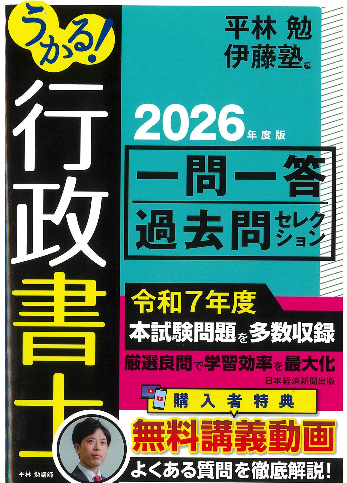 新刊案内 | 伊藤塾