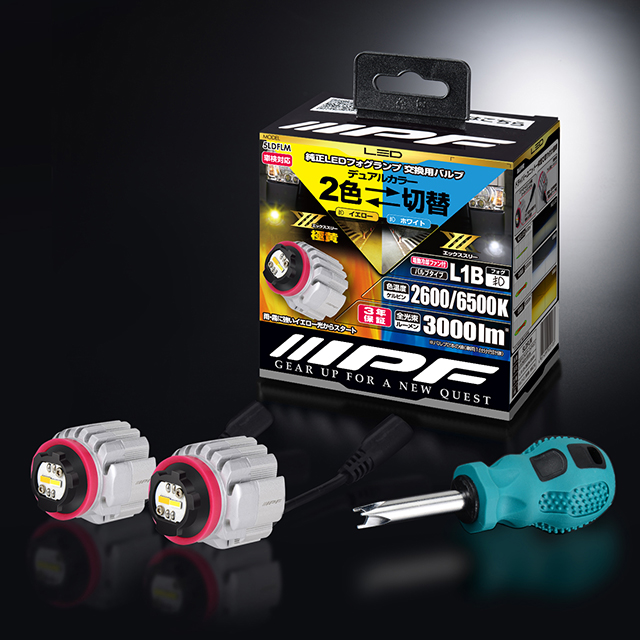 IPFオフィシャルECショップ / LED デュアルカラー フォグランプバルブ