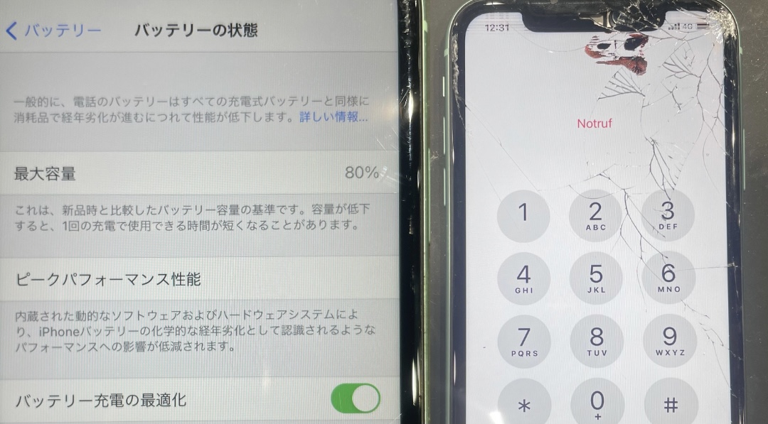 iPhone11の液晶&バッテリー交換を承りました！ | iPhone修理アイサポ