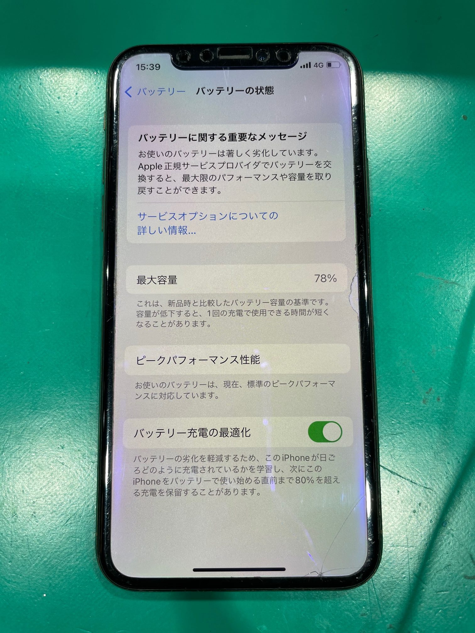 iPhoneXSのバッテリー交換を承りました！ | iPhone修理アイサポ 修理事例