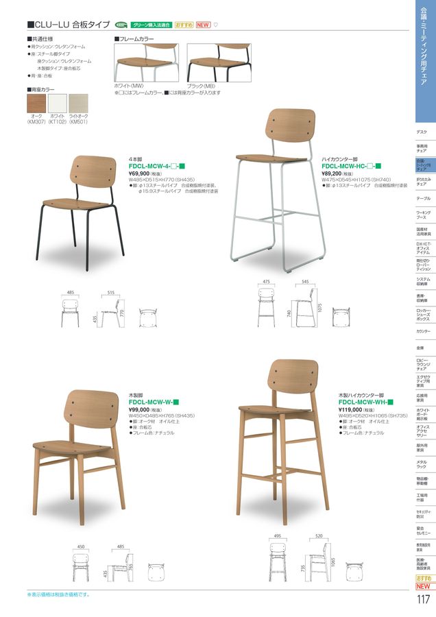 アイリスチトセ 2025総合カタログ