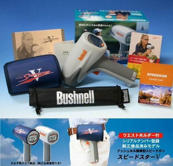 ○スピードガン - IRIS Online - IRIS Online