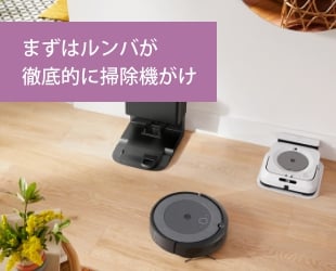 床拭きロボット ブラーバ ジェット | アイロボット公式サイト