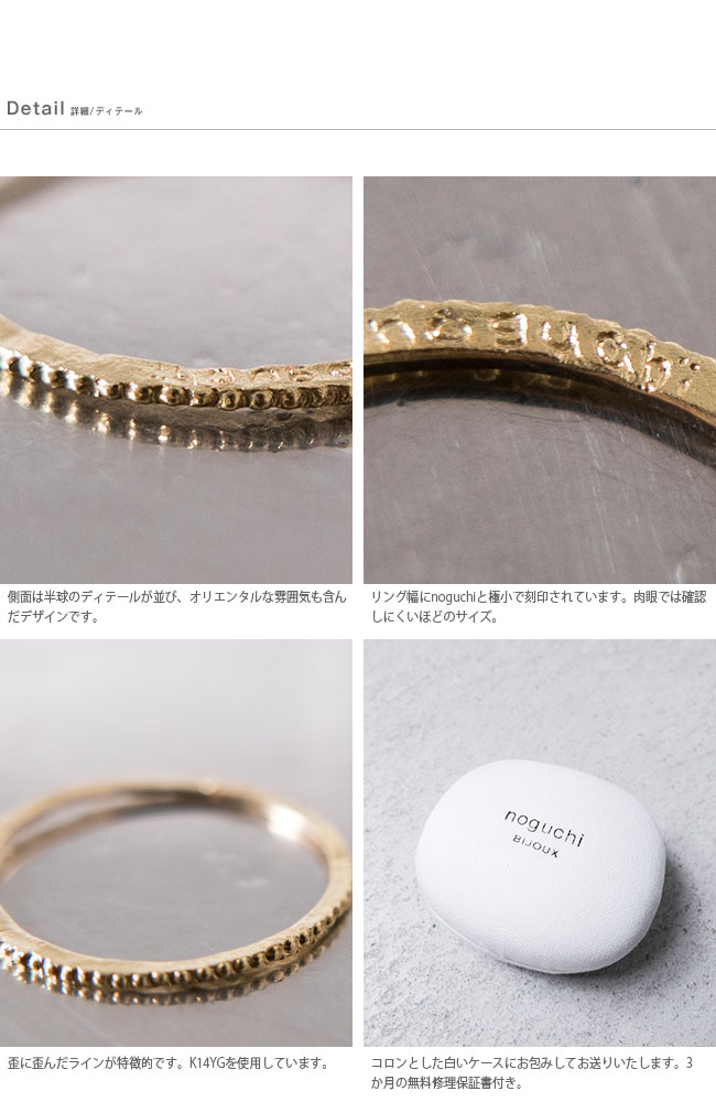 期間限定値下げnoguchi BIJOUX Tsubu #114 ゴールドリング 期間限定