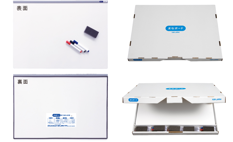 恊働学習を促進する『まなボード』 泉株式会社