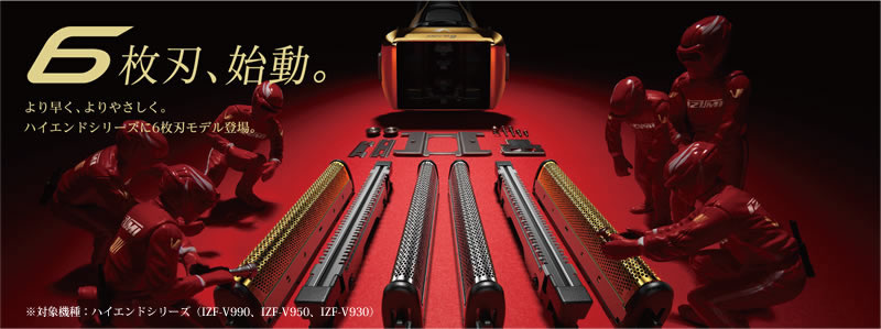 回転式シェーバー IZD-C290 生産終了製品【マクセルイズミ株式会社】