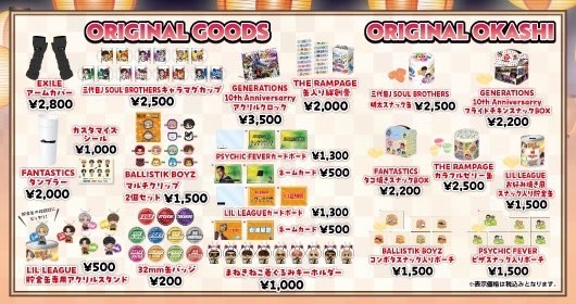 New - 居酒屋えぐざいる OFFICIAL WEB SITE