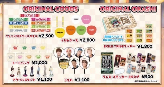 New - 居酒屋えぐざいる OFFICIAL WEB SITE