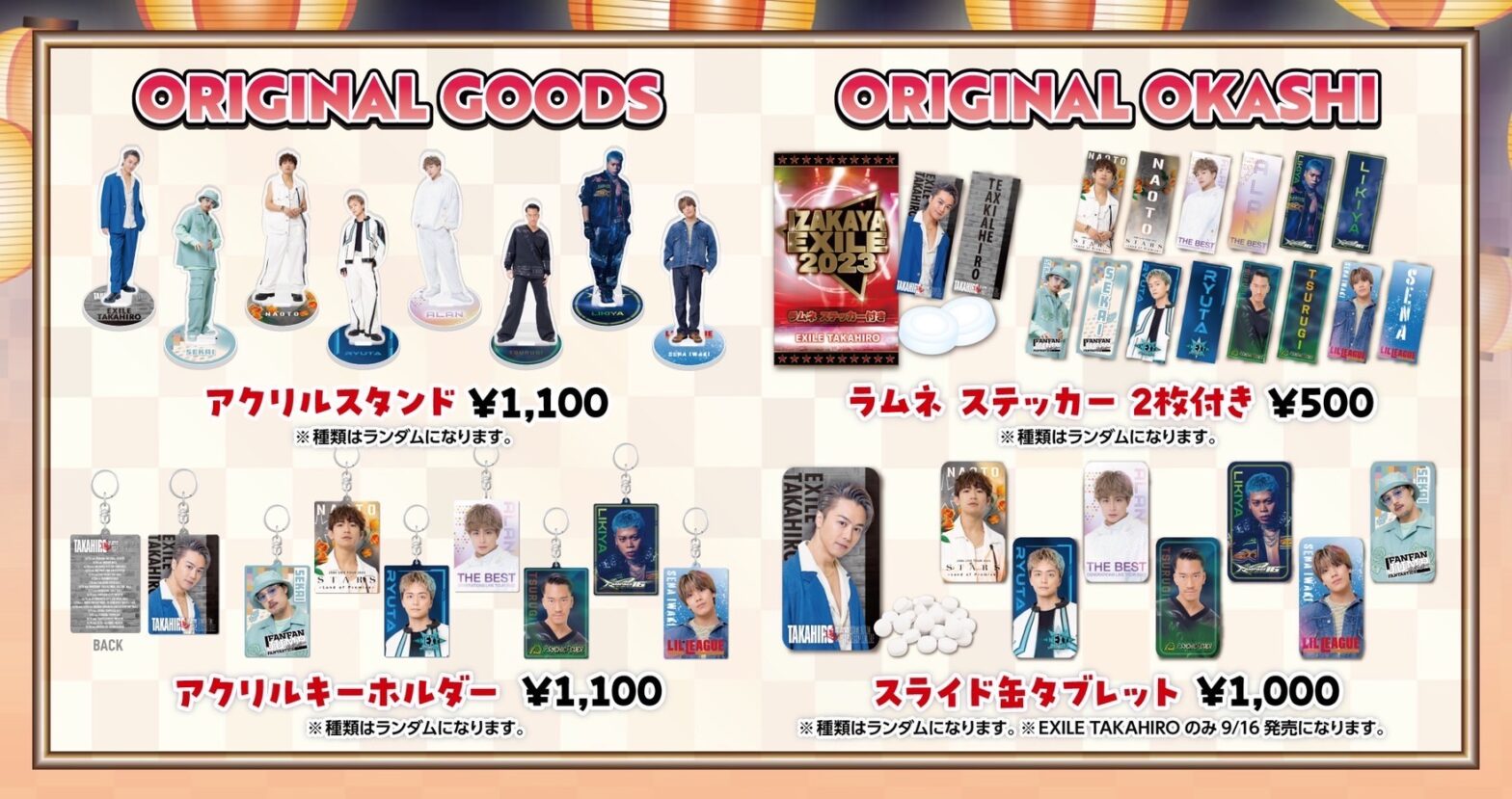 2023 - 居酒屋えぐざいる OFFICIAL WEB SITE