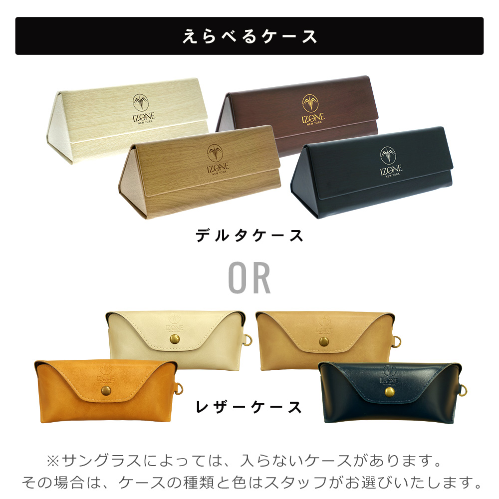 サングラスブランド IZONE NEW YORK | アイゾーンニューヨーク / IZONE