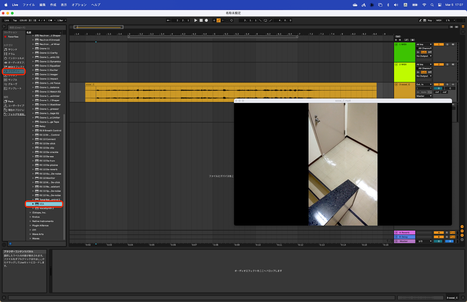 Ableton LiveでVEAを使用する【ポスプロ学園#31】 - iZotope Japan