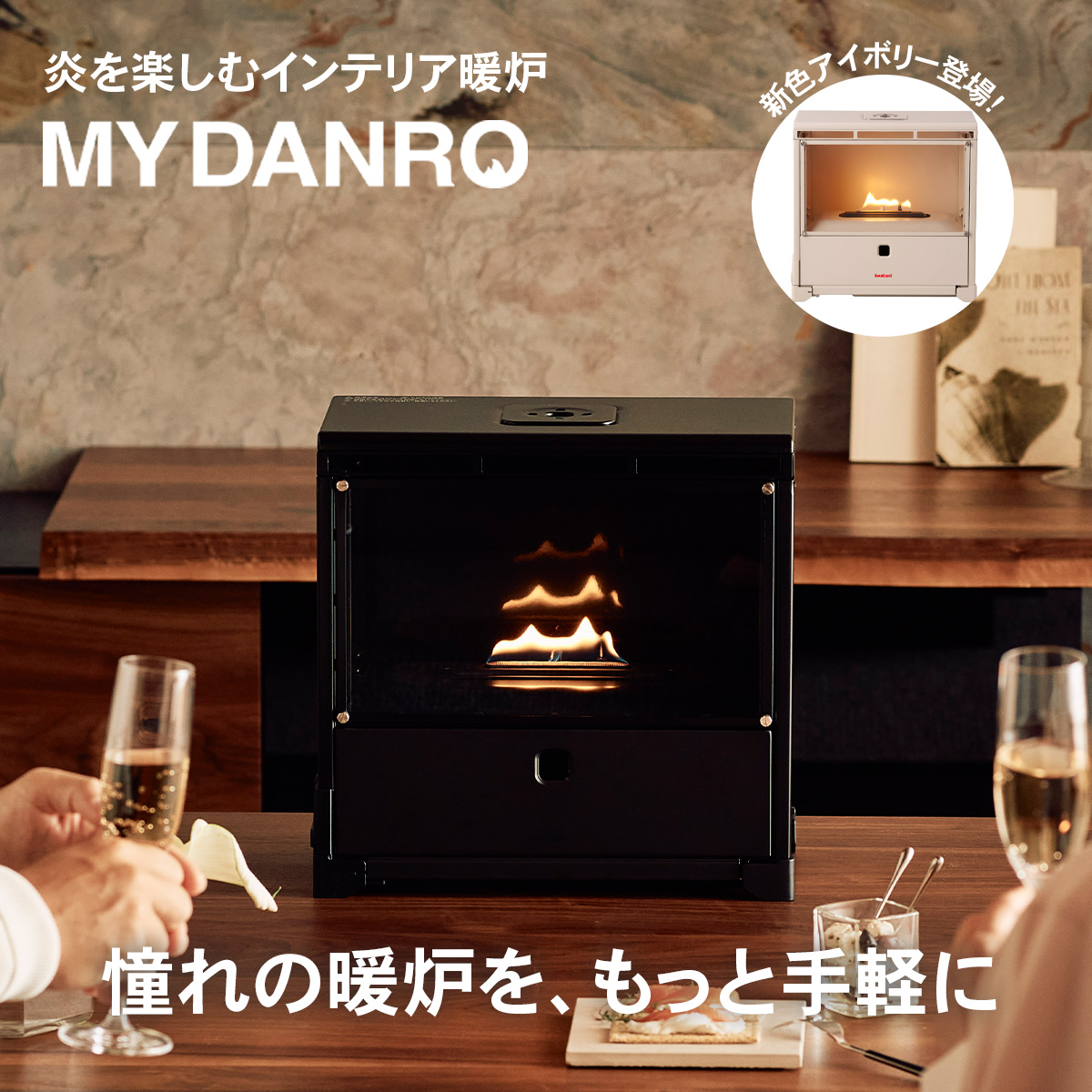 イワタニの公式オンラインショップ｜イワタニアイコレクト