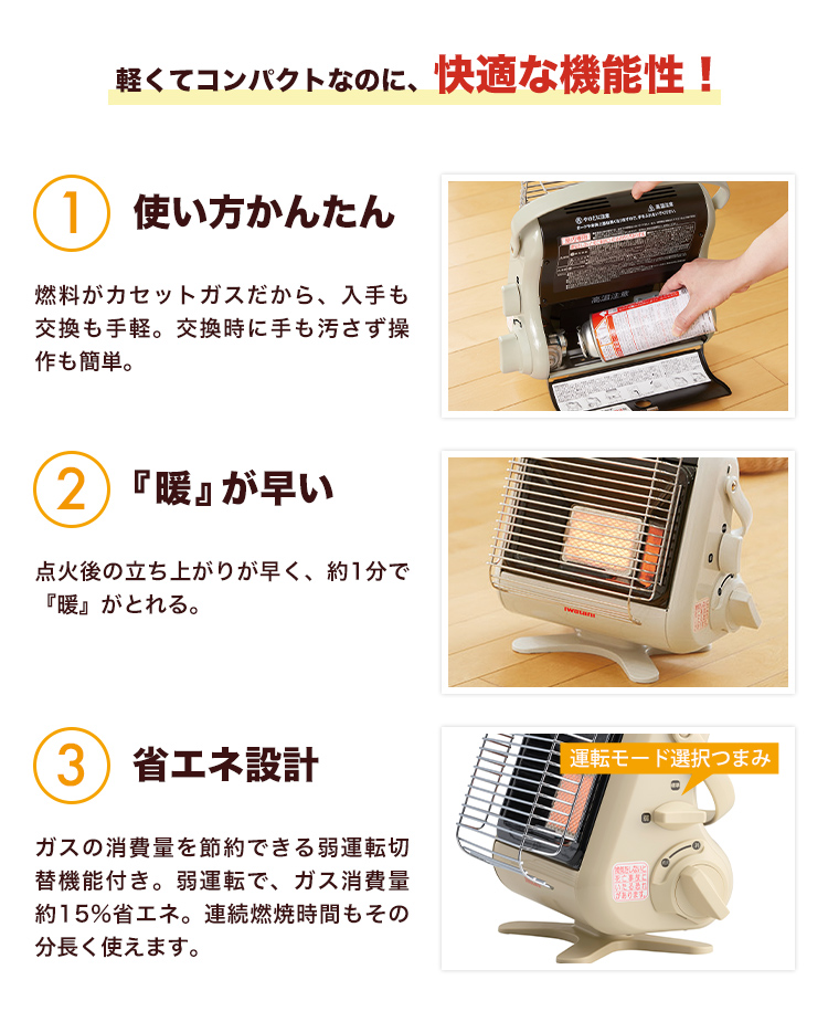 イワタニの公式オンラインショップ｜カセットガスストーブ マイ暖III