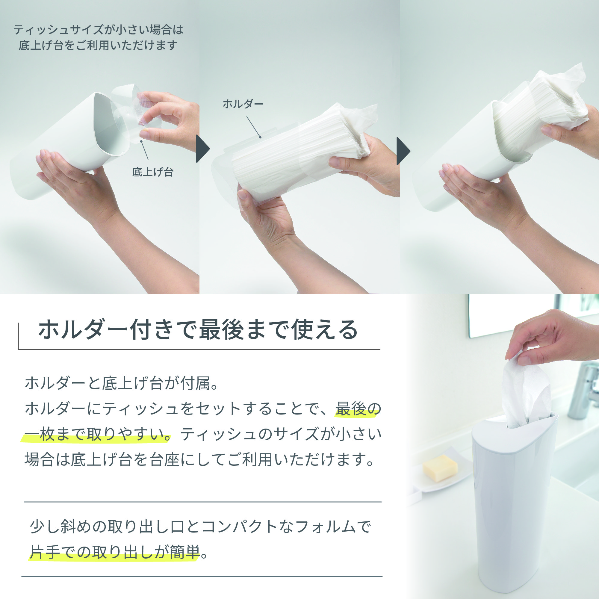 イワタニの公式オンラインショップ｜スリムティッシュケース(ホワイト