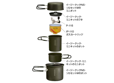 ライテック ポットセット2.3L・P-CK-K202（ポット&パン（クッカー