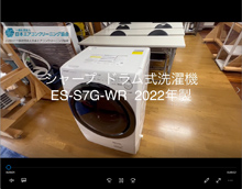 シャープドラム式洗濯機分解クリーニング動画｜一般社団法人日本