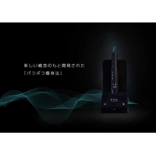 パイラソード＜PYR SWORD＞PARABORA痩身法 | EMS | RF | 日本美容機