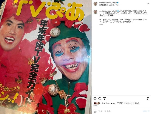 29年ぶり」とんねるずライブへ石橋貴明「テーマは『泣かせる