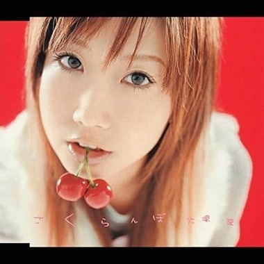 大塚愛41歳がショーパン姿で「さくらんぼ」トートバック披露 「お洒落