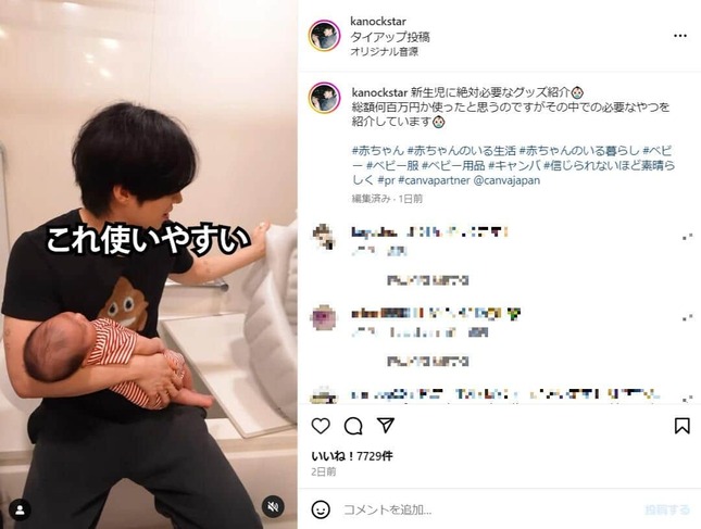 登録者190万人気YouTuberが明かす 「総額何百万円か使った」ベビー