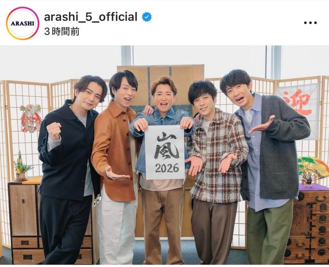 嵐、久々に5人そろってファン感涙 「若返った？」大野智が書き初め披露