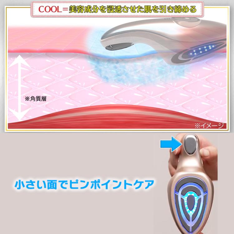 IKKOプロデュース MEラボンエクラ／美顔器 | RKKショッピング