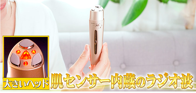 今 お得！】IKKOプロデュース MEラボンアイ | あいテレビショッピング