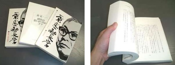 経営計画書モデル書式集 | 日本経営合理化協会