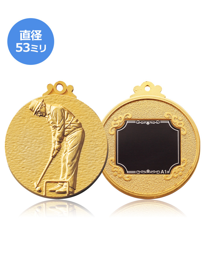 ゲートボールの表彰式で使える表彰メダルゲートボール表彰メダルJAS-LM
