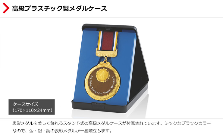 自由なデザインが作れるメダルセミオーダー表彰メダルJS-MK-8736