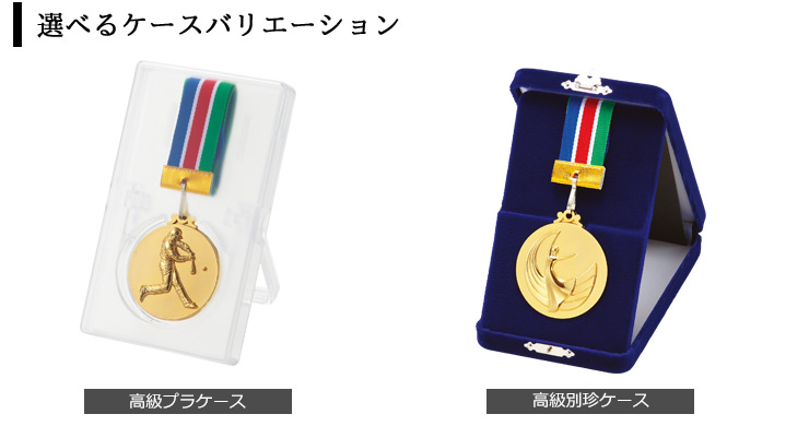 ゲートボールの表彰式で使える表彰メダルゲートボール表彰メダルJAS-LM