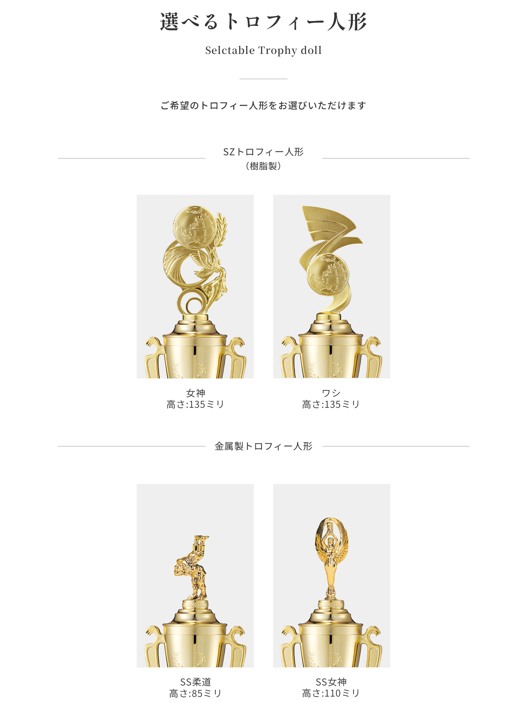 柔道大会用黒文字彫刻トロフィー柔道スタンダードトロフィーJW-JT-3260