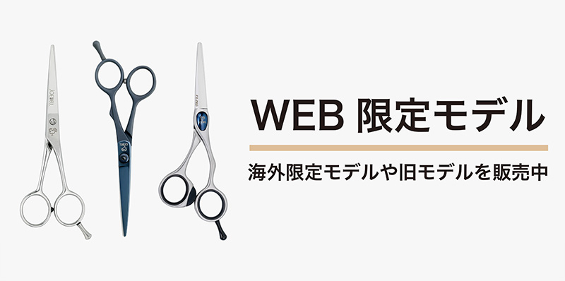 ジョーウェル公式WEBショップ | JOEWELL WEB SHOP