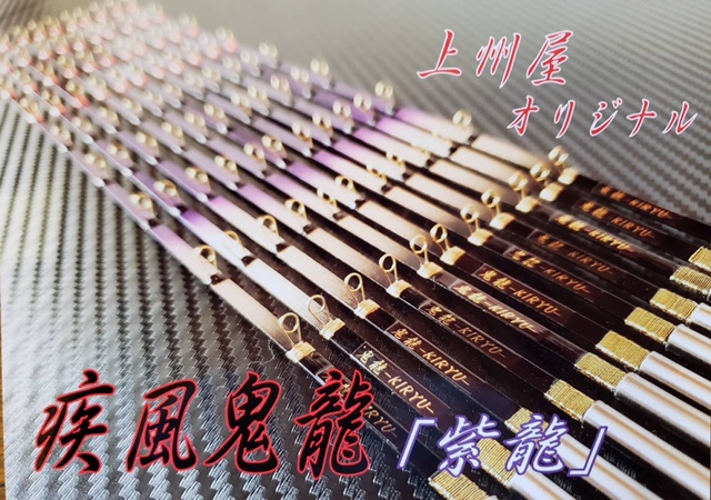 つり具の上州屋 - あなたのフィッシング＆アウトドアライフをサポート