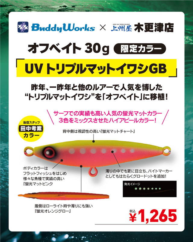 つり具の上州屋 - あなたのフィッシング＆アウトドアライフをサポート