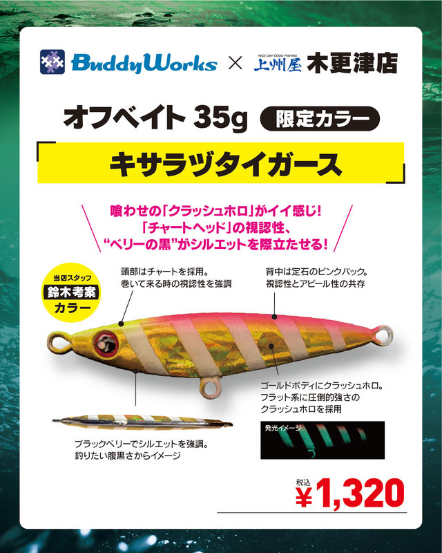 つり具の上州屋 - あなたのフィッシング＆アウトドアライフをサポート