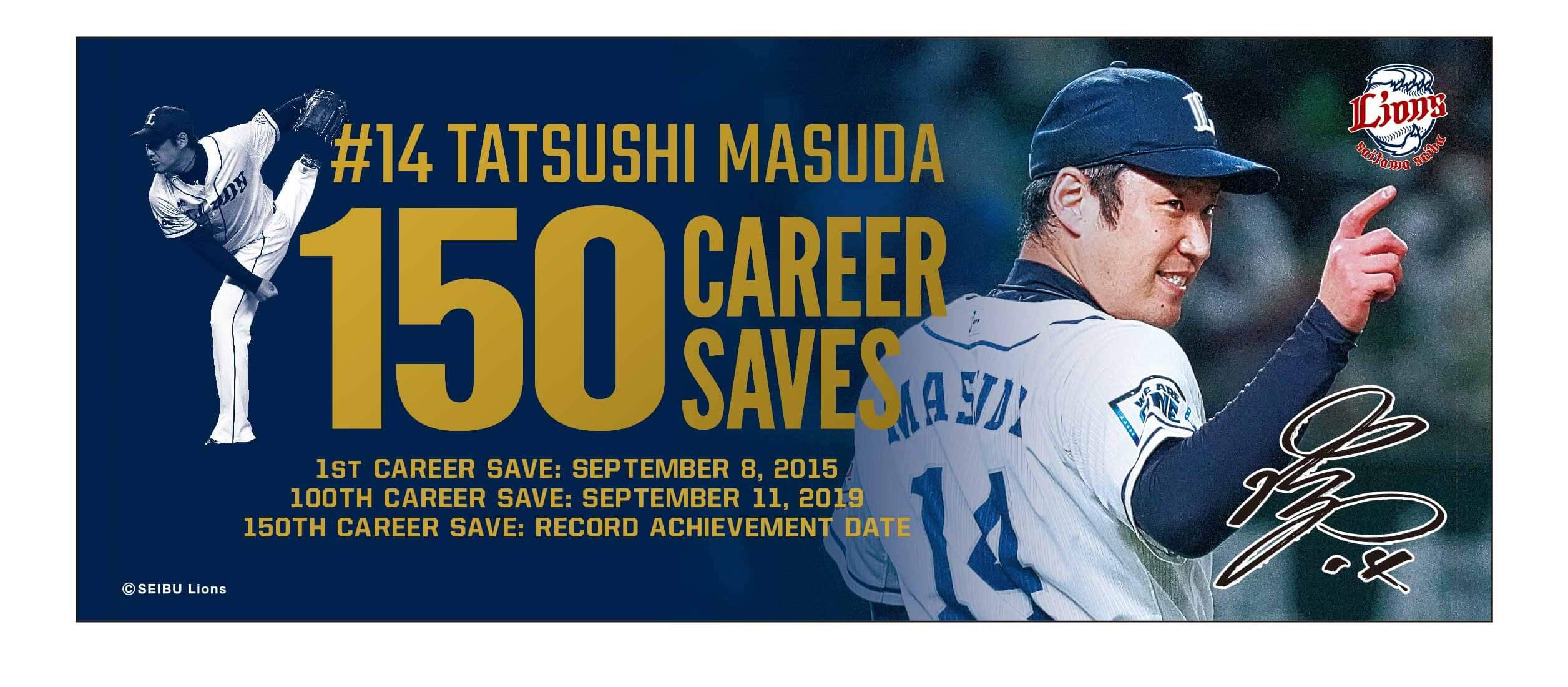 増田達至150セーブ直筆サインフォトパネル