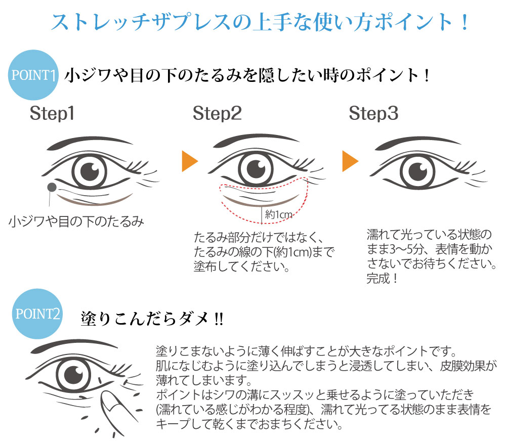 プラワンシー ストレッチザプレス シワ消し下地クリーム｜JCCショップ本店