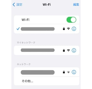 iPhoneがWi-Fiにつながらない原因と14の解決策を紹介 | 格安スマホ