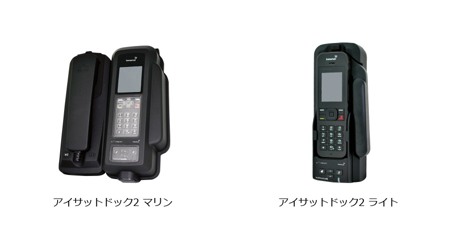 Inmarsat IsatDock 2 | 株式会社日本デジコム