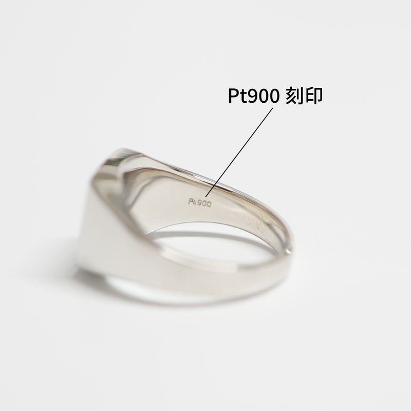 リング 印台 Pt900 中