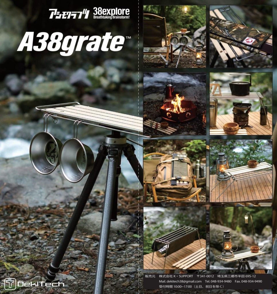 a38grate】使い方が無限すぎるロストル・ウッドテーブル by