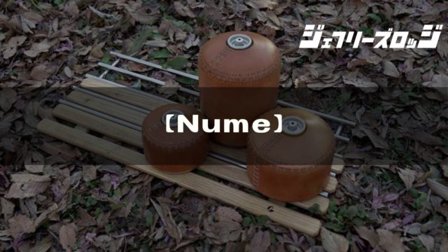 Nume】OD缶レザーカバーの最高傑作 by neru design works｜JEFFREY's