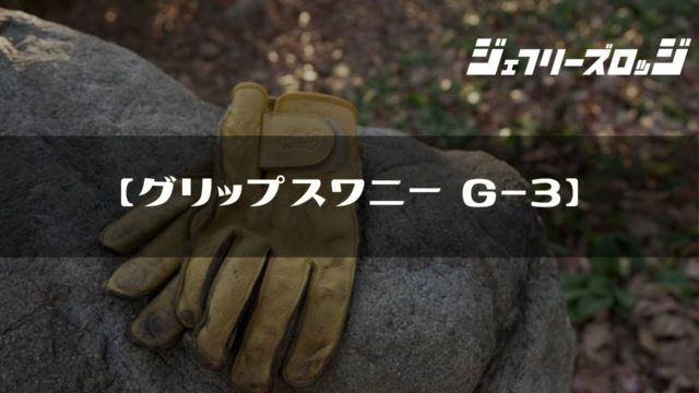 kaze hanger compact V4】 ちょいかけにピッタリな焚き火ツール by 風