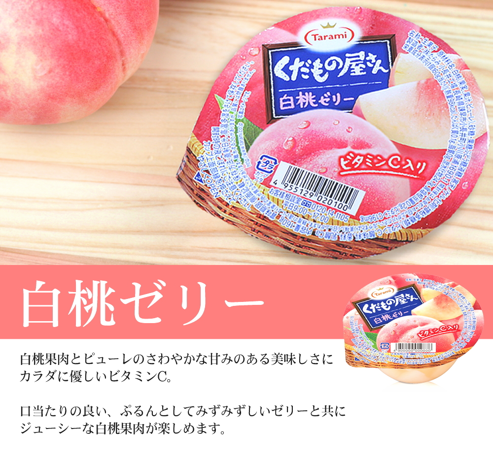 14%OFF&送料込み】たらみ くだもの屋さん 160g 6種×各1箱(計6箱)セット