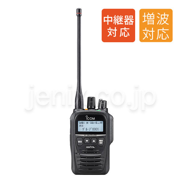 IC-DU75PLUS(ICOM) - 無線機・トランシーバー・インカムのジャパン