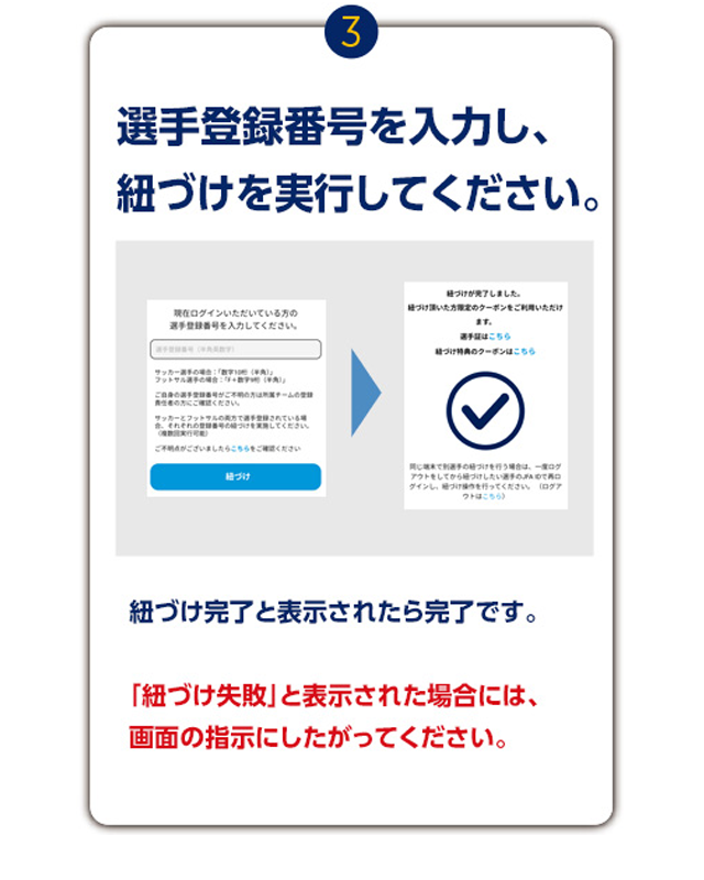 JFA Passport | JFA｜公益財団法人日本サッカー協会