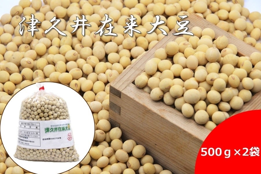津久井在来大豆: JA全農かながわ|【JAタウン】産地直送 通販 お